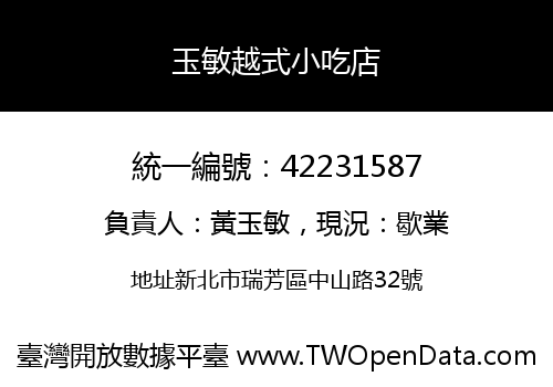 玉敏越式小吃店