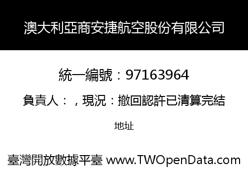 澳大利亞商安捷航空股份有限公司