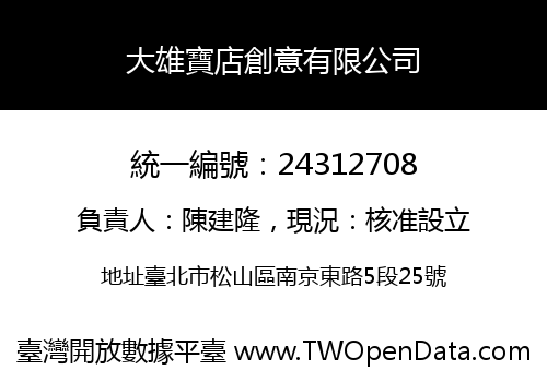 大雄寶店創意有限公司