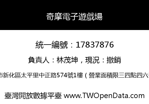 奇摩電子遊戲場