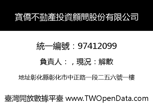 寶僑不動產投資顧問股份有限公司
