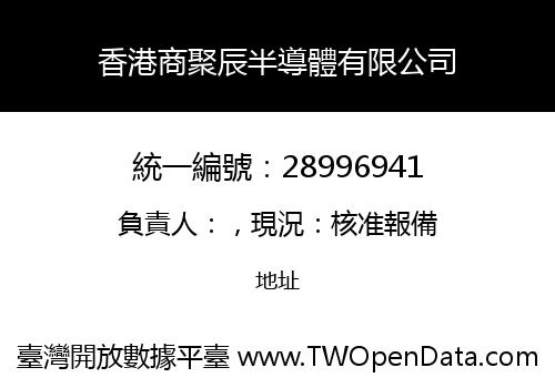 香港商聚辰半導體有限公司