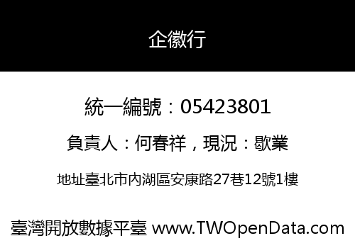 企徽行
