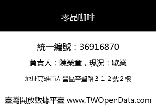 零品咖啡