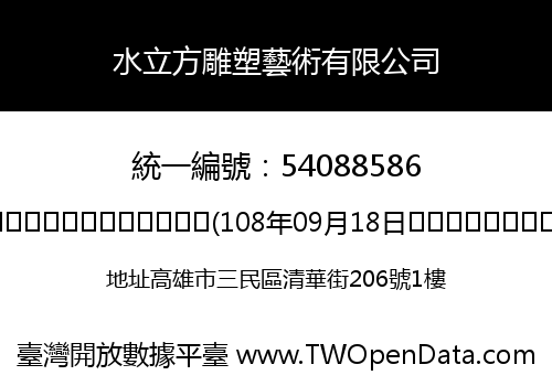 水立方雕塑藝術有限公司