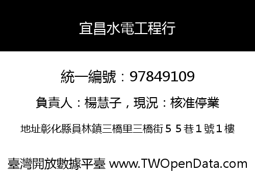 宜昌水電工程行
