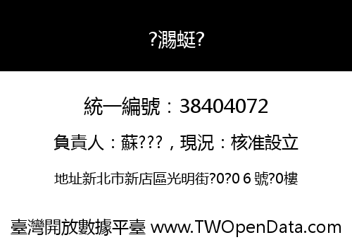 ?瀃蜓?