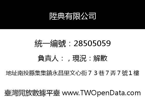 陞典有限公司
