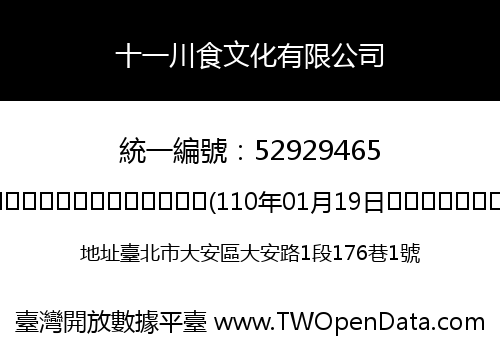 十一川食文化有限公司