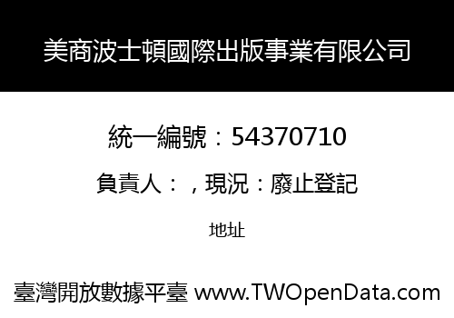 美商波士頓國際出版事業有限公司
