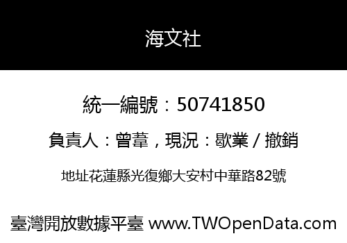 海文社