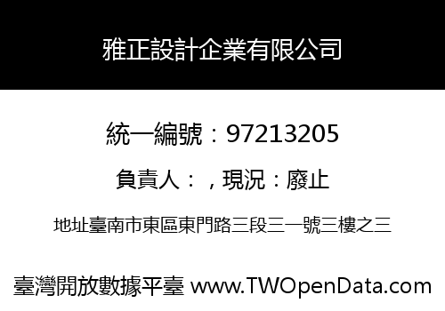雅正設計企業有限公司