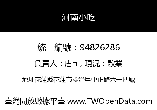 河南小吃