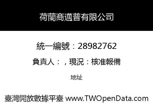 荷蘭商邁普有限公司
