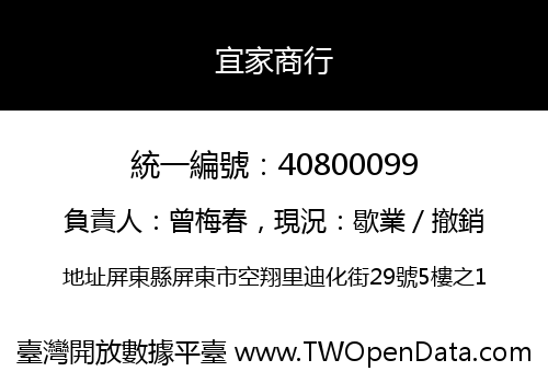 宜家商行