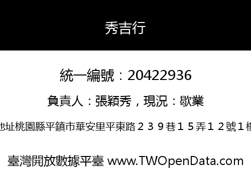 秀吉行