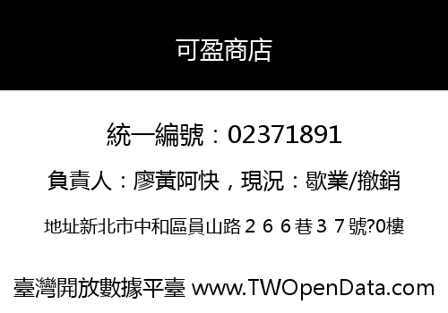 可盈商店