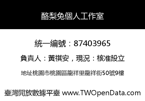酪梨兔個人工作室