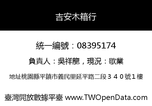 吉安木箱行