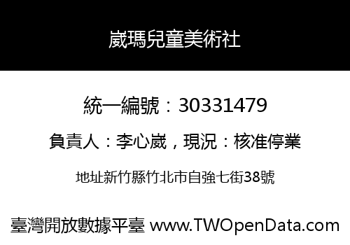崴瑪兒童美術社