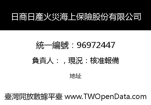 日商日產火災海上保險股份有限公司