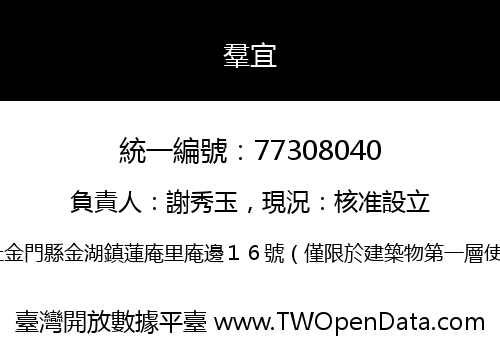 羣宜
