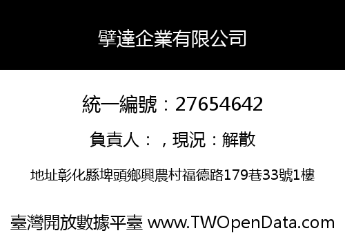 擘達企業有限公司