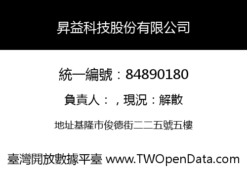 昇益科技股份有限公司