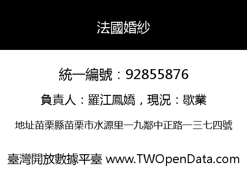 法國婚紗