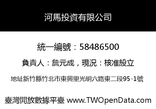 河馬投資有限公司
