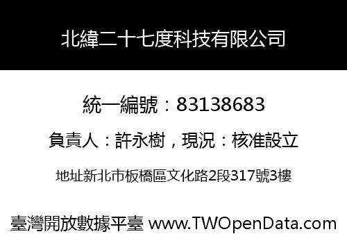 北緯二十七度科技有限公司