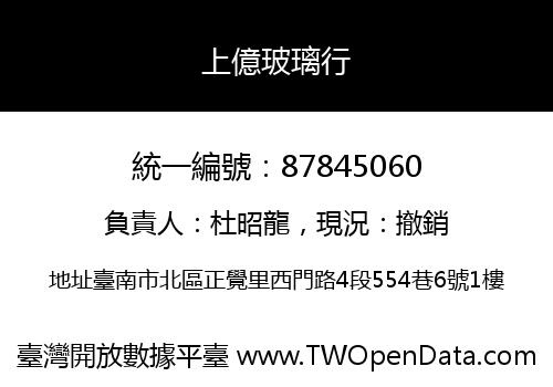 上億玻璃行