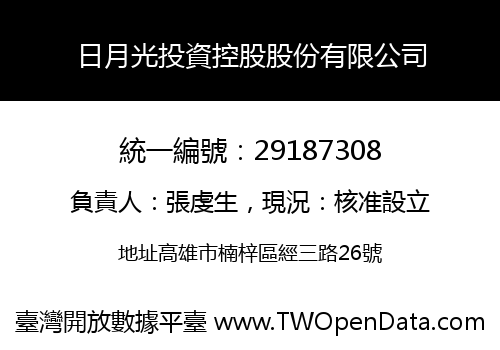 日月光投資控股股份有限公司