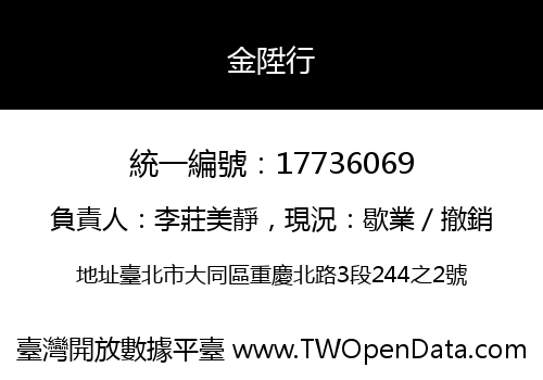 金陞行