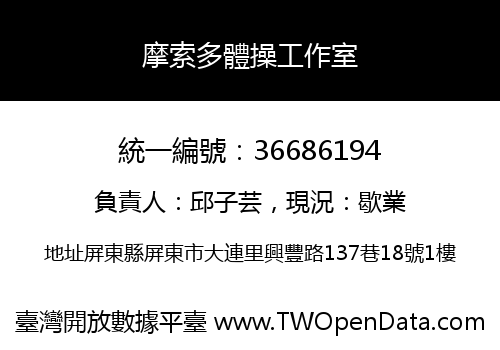 摩索多體操工作室