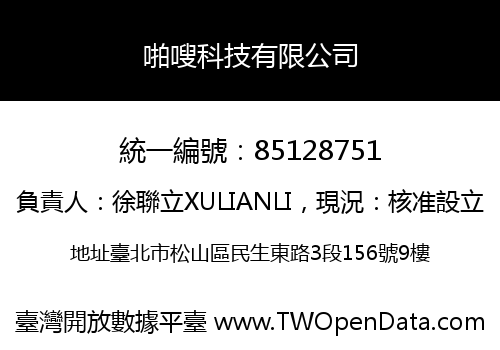 啪嗖科技有限公司