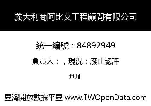 義大利商阿比艾工程顧問有限公司