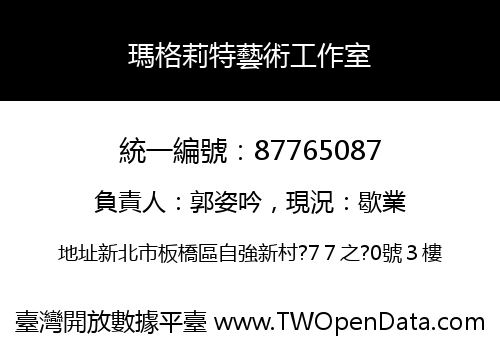 瑪格莉特藝術工作室