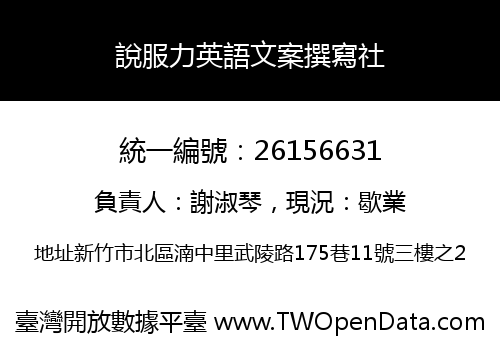 說服力英語文案撰寫社