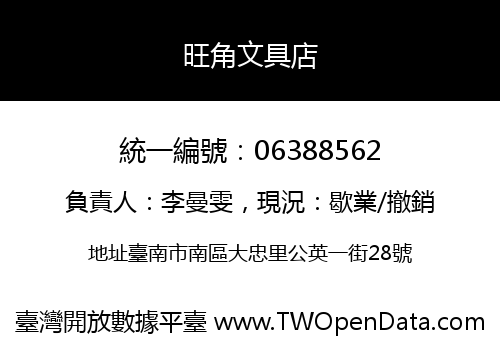 旺角文具店