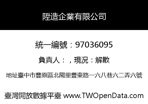 陞造企業有限公司
