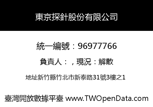 東京探針股份有限公司