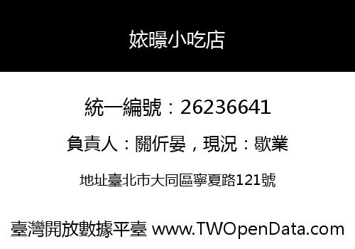 㛄暻小吃店