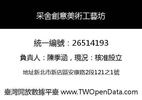 采舍創意美術工藝坊