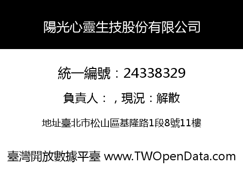 陽光心靈生技股份有限公司