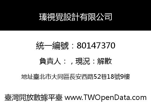 瑧視覺設計有限公司