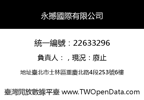 永撼國際有限公司