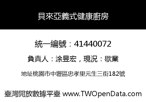 貝來亞義式健康廚房