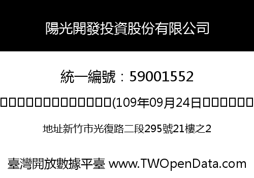 陽光開發投資股份有限公司