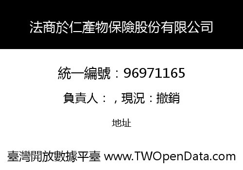 法商於仁產物保險股份有限公司